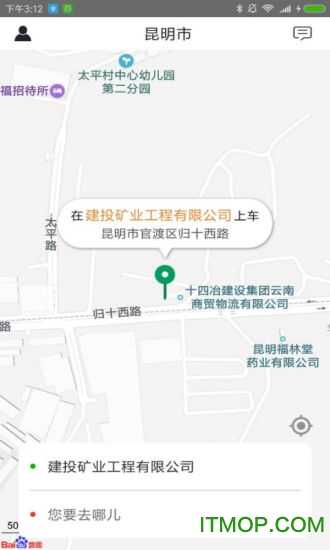 滇约出行免费原版图4