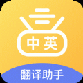 拍照翻译专家无广告版
