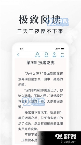 爱阅免费小说(1)