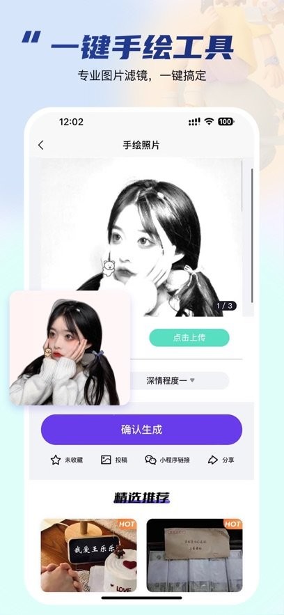 乐图生成器免费版图3