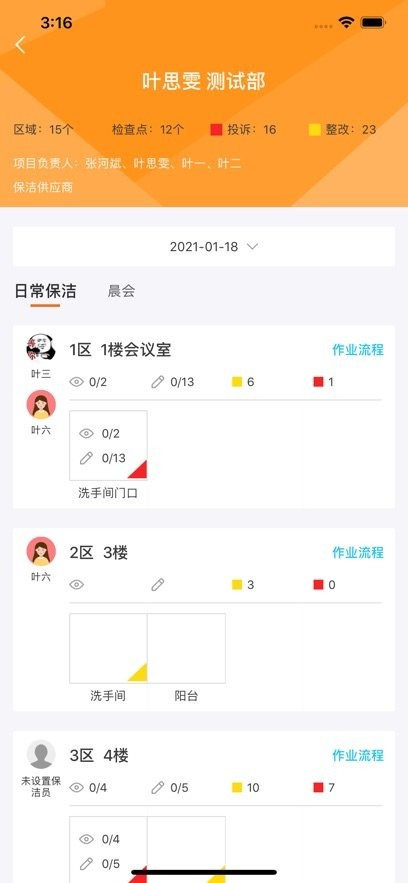 啄木鸟管理软件图2