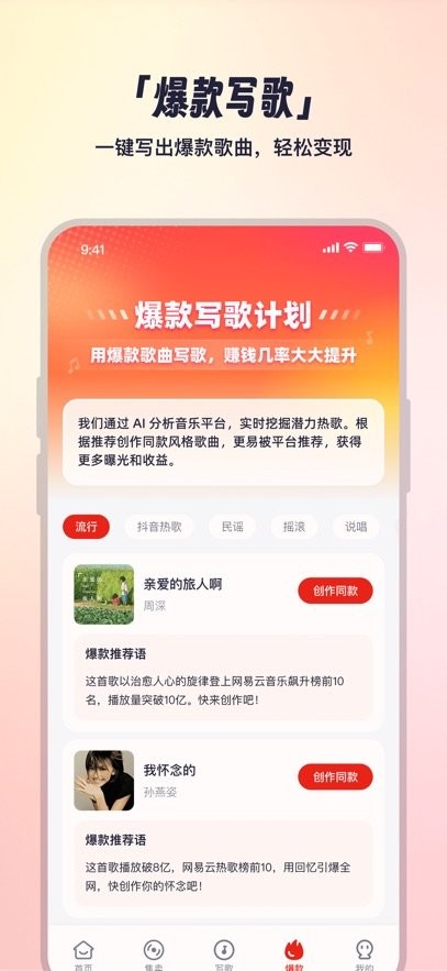 小元音乐圈免费版app图2