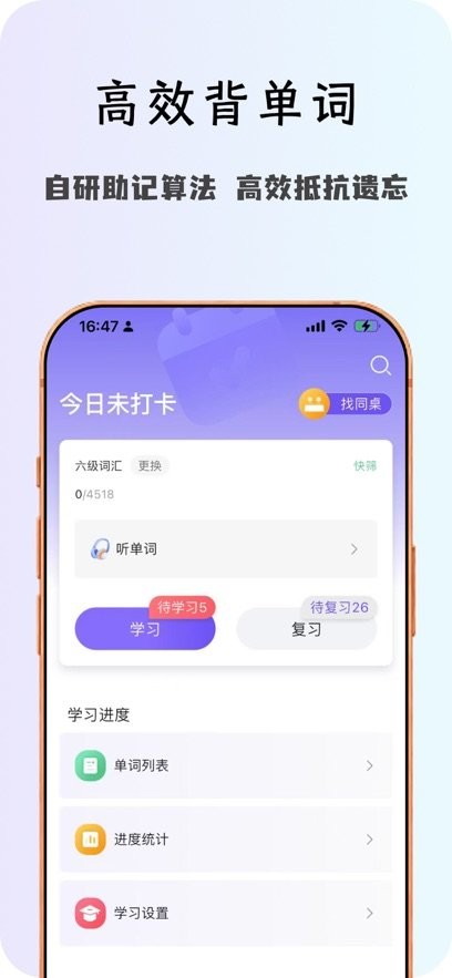 OK英语软件图3