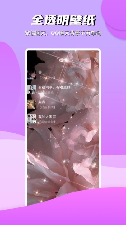 动动壁纸手机版图4