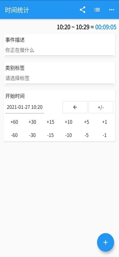 时间统计软件图4