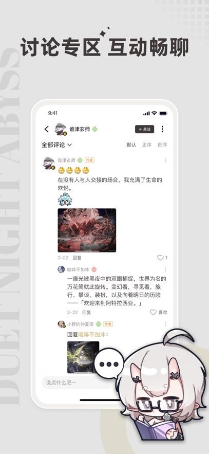 皎皎角最新版图4