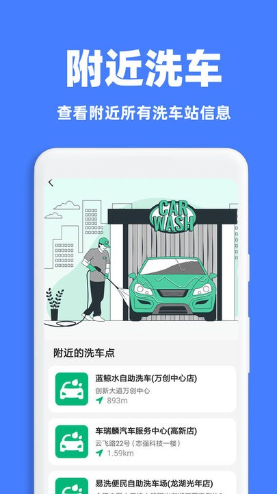 租车出行通软件图2