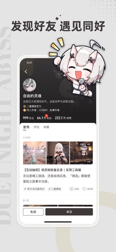 皎皎角最新版图2
