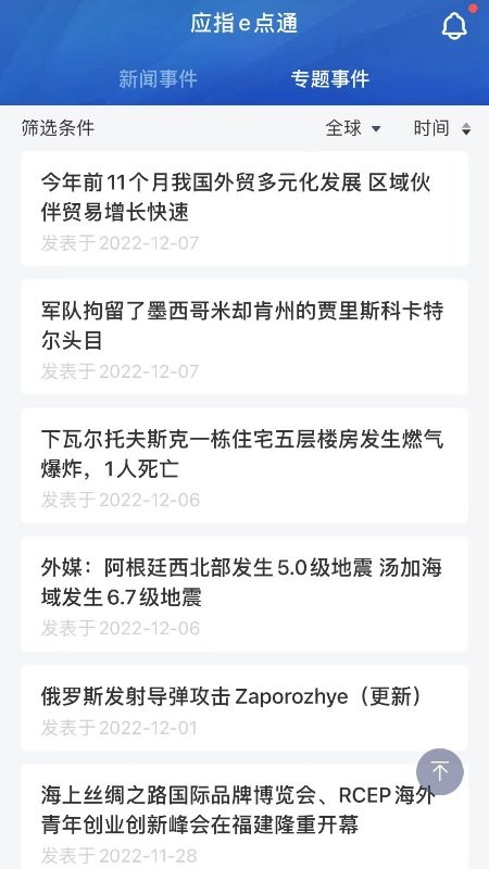 应指e点通最新版图4