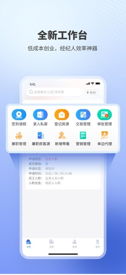 海星优家软件图4