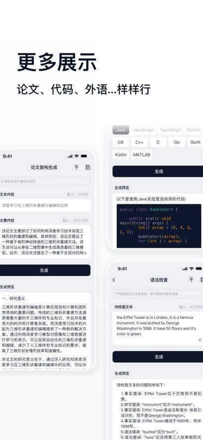 万能生成器安卓直装版(3)