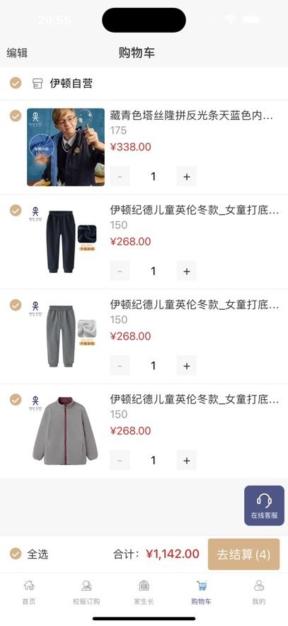 伊学团app最新版图2