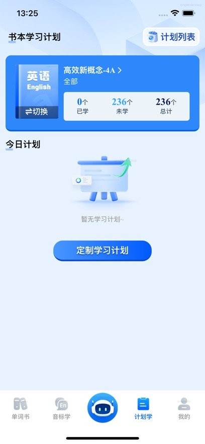 清北单词速记app图1