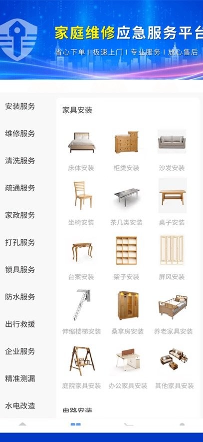 今师傅手机版图4