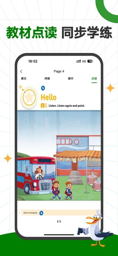 powerup英语app图2