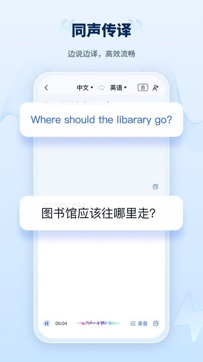 录音转文字工厂免费版图1