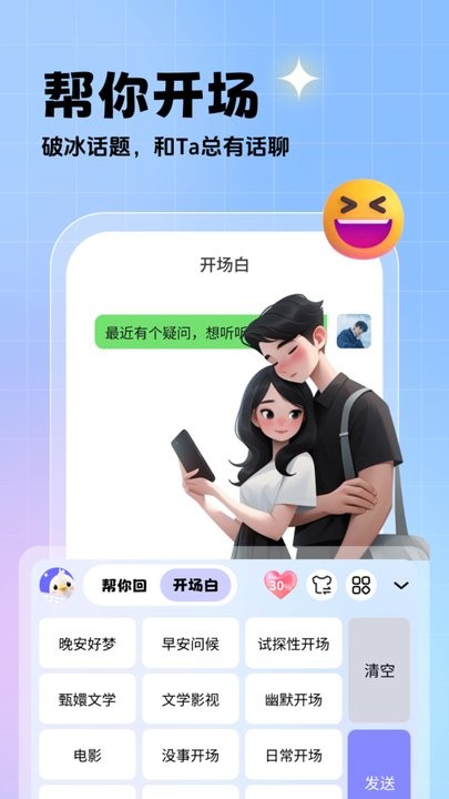 相思鸟键盘软件图3