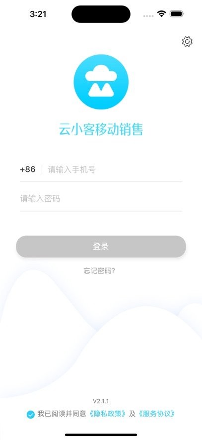 云小客手机版图4