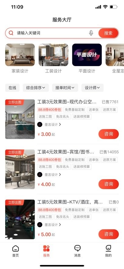 缤丽优家软件图2