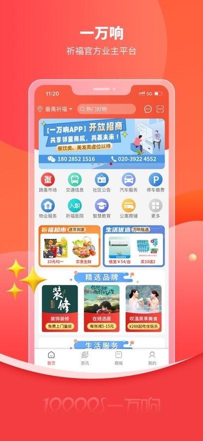 一万响软件图4
