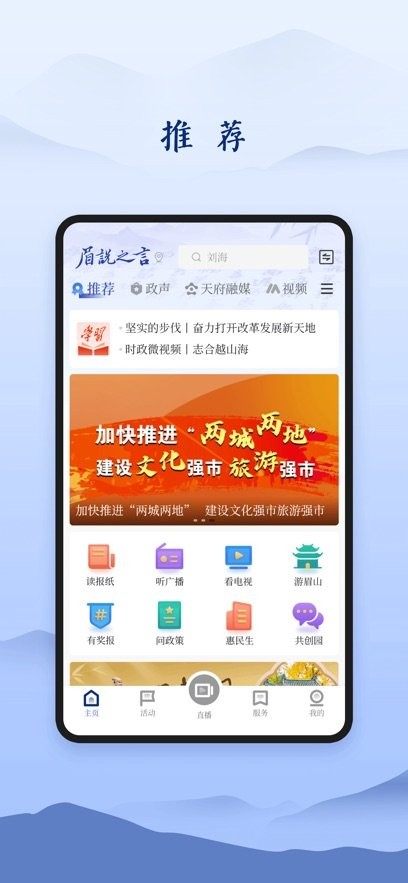 眉说之言手机版图3