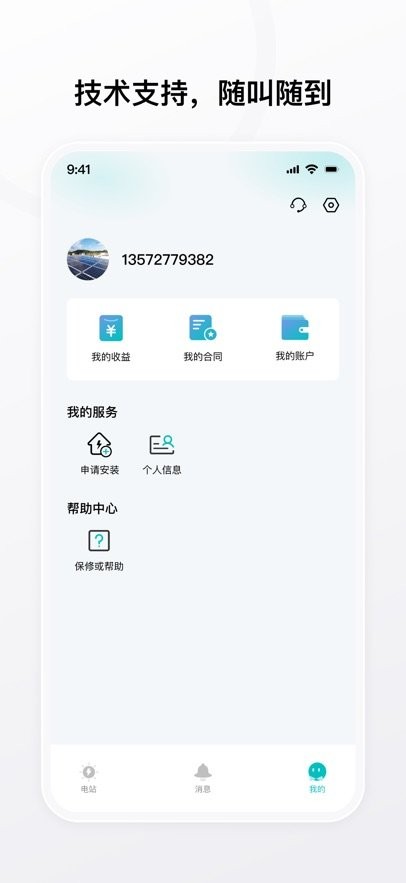 艺墅家软件图3