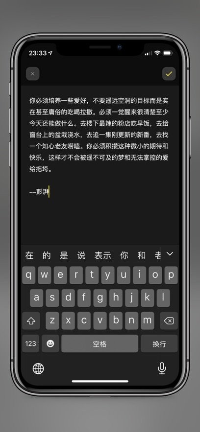 纸塘日记软件图1