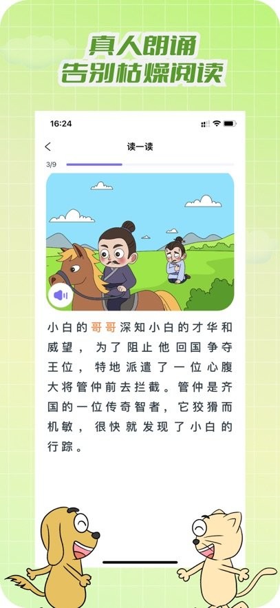 适趣文常知识app图4