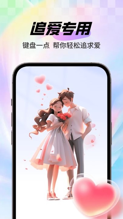 知音键盘软件图3