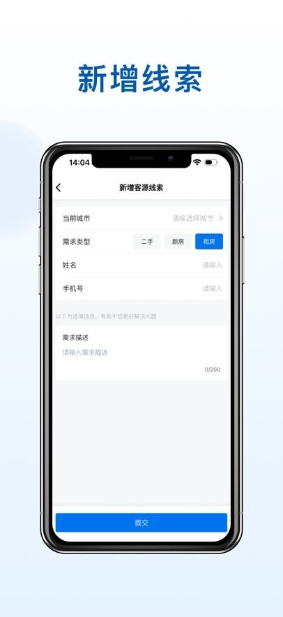 海星优家管家助手app图1