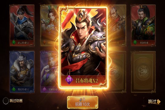 三国群英志安卓免费版图3