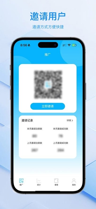 安达换电管理系统平台图4