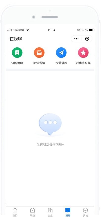雅安人才招聘网安卓官方版图2