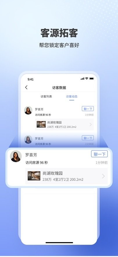 海星优家软件图3
