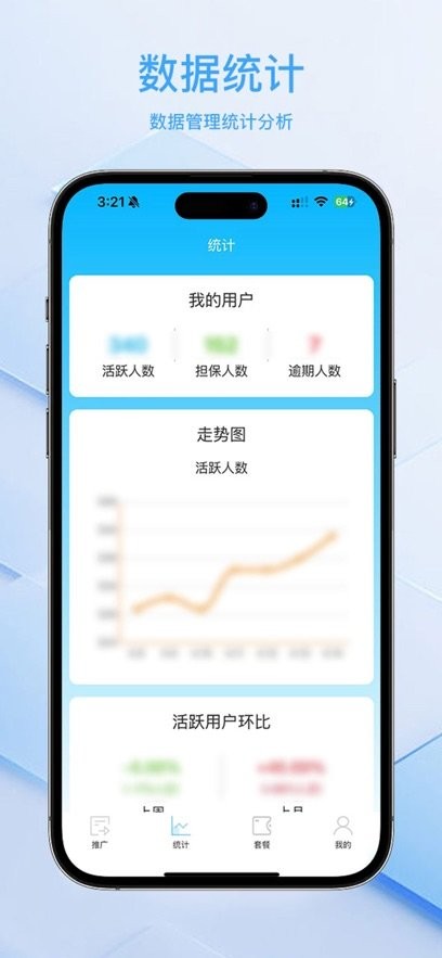 安达换电管理系统平台图3