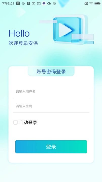 万为安保手机版图1