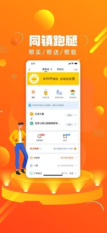 蚂蚁同镇app图1