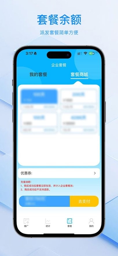 安达换电管理系统平台图2