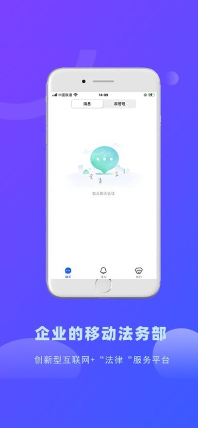 律小友服务端手机正版图2