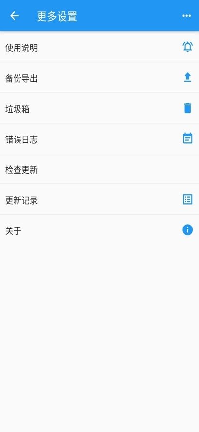 时间统计软件图1