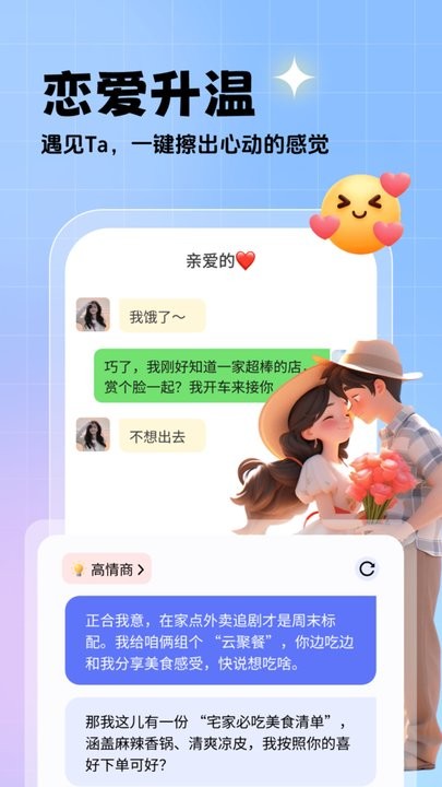 相思鸟键盘软件图1