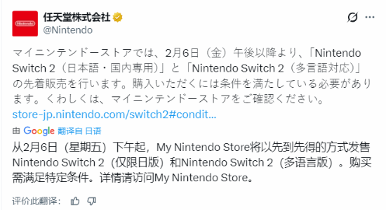 日本NS2终于开启现货直售模式！不过仍有门槛限制：需初代游玩时长满50小时