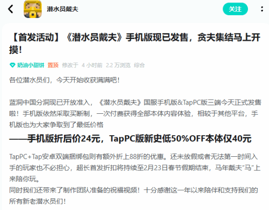 《潜水员戴夫》手机版本正式推出！超值折扣同步开启，DLC还能免费领取
