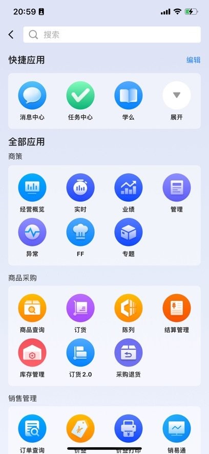 多点来客手机版图1