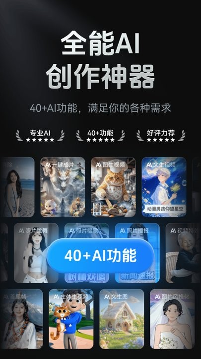AI视频生成工具免费版图2