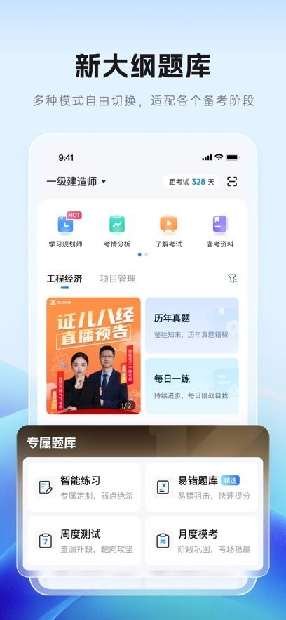 证儿八经软件图1