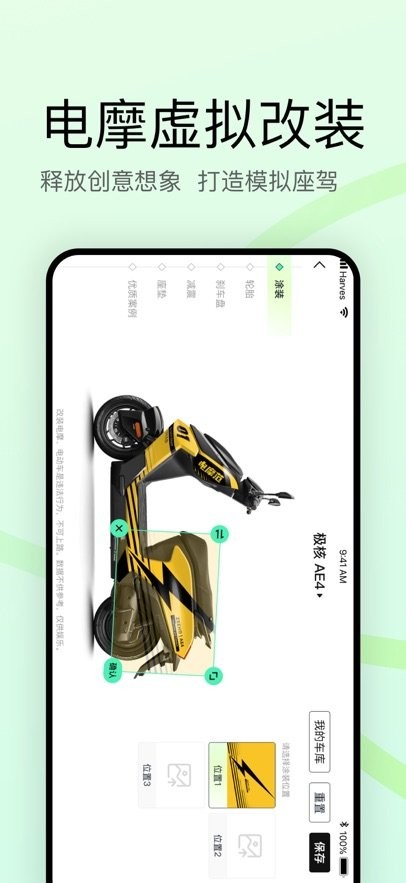 电摩范手机版图2