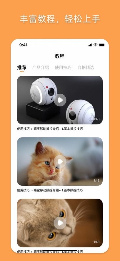 优宠嘻宝app官方最新版图3