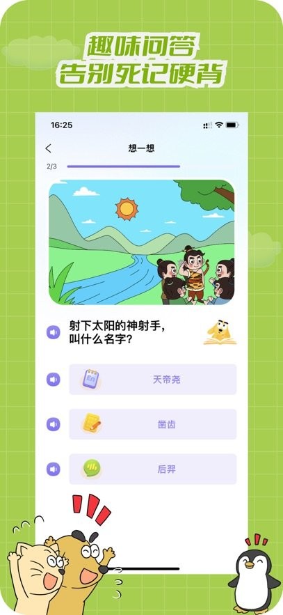 适趣文常知识app图3