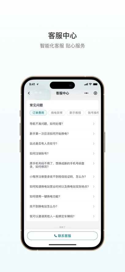 巧克力换电软件图1